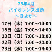 ヒメ日記 2025/03/26 18:05 投稿 きよか バイオレンス