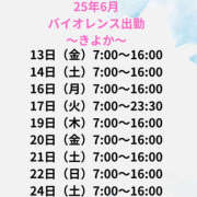 ヒメ日記 2025/05/25 18:15 投稿 きよか バイオレンス