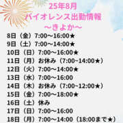 ヒメ日記 2025/07/28 12:35 投稿 きよか バイオレンス