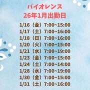ヒメ日記 2026/01/12 18:15 投稿 きよか バイオレンス
