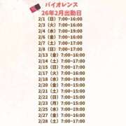 ヒメ日記 2026/01/25 21:55 投稿 きよか バイオレンス