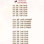 ヒメ日記 2026/02/04 12:15 投稿 きよか バイオレンス