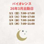 きよか 3月のバイオレンス出勤！ バイオレンス