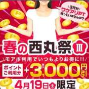 ヒメ日記 2025/04/19 09:09 投稿 宮部【みやべ】 丸妻 西船橋店