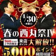 ヒメ日記 2025/04/29 13:40 投稿 宮部【みやべ】 丸妻 西船橋店