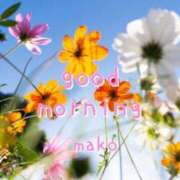 ヒメ日記 2025/09/29 07:43 投稿 まこ 完熟ばなな西川口