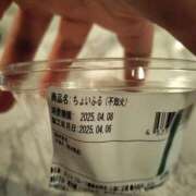 ヒメ日記 2025/04/09 08:00 投稿 りか 横浜人妻花壇本店