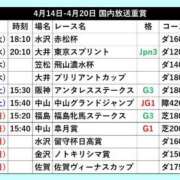 ヒメ日記 2025/04/14 15:01 投稿 りか 横浜人妻花壇本店