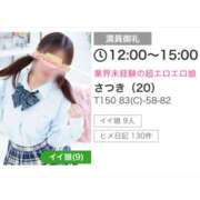 ヒメ日記 2025/02/23 11:00 投稿 さつき カリビアン