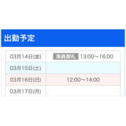 ヒメ日記 2025/03/14 12:34 投稿 さつき カリビアン