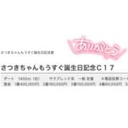 ヒメ日記 2025/05/11 09:00 投稿 さつき カリビアン