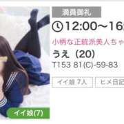 ヒメ日記 2025/03/06 11:38 投稿 うえ カリビアン