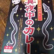 ヒメ日記 2024/12/13 22:05 投稿 さやか 奥様鉄道69 岡山店
