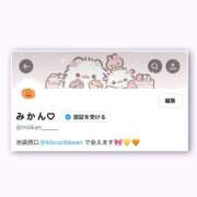 ヒメ日記 2025/10/06 14:20 投稿 みかん カリビアン