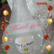 ヒメ日記 2025/12/26 01:56 投稿 はな カリビアン