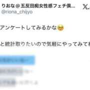 ヒメ日記 2025/09/14 21:00 投稿 りおな 五反田痴女性感フェチ倶楽部