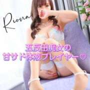 ヒメ日記 2025/11/17 19:20 投稿 りおな 五反田痴女性感フェチ倶楽部