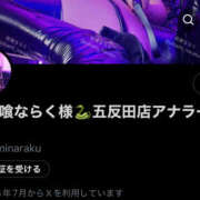 ヒメ日記 2025/07/02 00:46 投稿 蛇喰ならく＠征服欲で絞め落とす アナラードライ