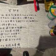 ヒメ日記 2025/12/18 19:45 投稿 蛇喰ならく＠征服欲で絞め落とす アナラードライ