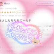 ヒメ日記 2025/03/06 21:41 投稿 リサ バニーコレクション新潟店