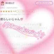 ヒメ日記 2025/04/17 17:00 投稿 リサ バニーコレクション新潟店