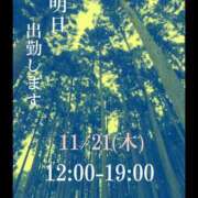 ヒメ日記 2024/11/20 21:46 投稿 守屋 熟女の風俗最終章 新横浜店