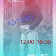 ヒメ日記 2024/12/13 17:10 投稿 守屋 熟女の風俗最終章 新横浜店