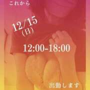 ヒメ日記 2024/12/15 10:07 投稿 守屋 熟女の風俗最終章 新横浜店