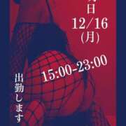 ヒメ日記 2024/12/15 21:36 投稿 守屋 熟女の風俗最終章 新横浜店