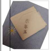 ヒメ日記 2025/01/23 18:46 投稿 守屋 熟女の風俗最終章 新横浜店