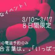ヒメ日記 2025/03/09 18:02 投稿 守屋 熟女の風俗最終章 新横浜店