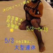 ヒメ日記 2025/05/03 20:16 投稿 守屋 熟女の風俗最終章 新横浜店