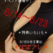 ヒメ日記 2025/06/16 13:17 投稿 守屋 熟女の風俗最終章 新横浜店