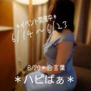 ヒメ日記 2025/06/20 18:56 投稿 守屋 熟女の風俗最終章 新横浜店