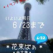 ヒメ日記 2025/06/22 13:14 投稿 守屋 熟女の風俗最終章 新横浜店