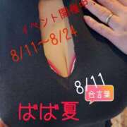 ヒメ日記 2025/08/11 15:12 投稿 守屋 熟女の風俗最終章 新横浜店