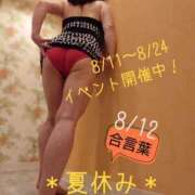 ヒメ日記 2025/08/12 12:16 投稿 守屋 熟女の風俗最終章 新横浜店