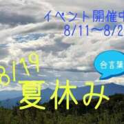 ヒメ日記 2025/08/19 16:17 投稿 守屋 熟女の風俗最終章 新横浜店
