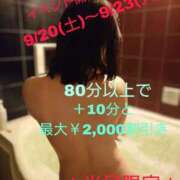 ヒメ日記 2025/09/18 22:56 投稿 守屋 熟女の風俗最終章 新横浜店