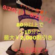 ヒメ日記 2025/09/19 21:46 投稿 守屋 熟女の風俗最終章 新横浜店