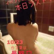 ヒメ日記 2025/10/23 13:19 投稿 守屋 熟女の風俗最終章 新横浜店