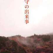 ヒメ日記 2025/10/31 18:26 投稿 守屋 熟女の風俗最終章 新横浜店