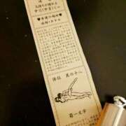 ヒメ日記 2025/12/09 17:59 投稿 守屋 熟女の風俗最終章 新横浜店