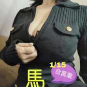 ヒメ日記 2026/01/15 13:36 投稿 守屋 熟女の風俗最終章 新横浜店