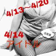 ヒメ日記 2026/04/14 12:36 投稿 守屋 熟女の風俗最終章 新横浜店