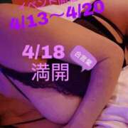 ヒメ日記 2026/04/18 12:26 投稿 守屋 熟女の風俗最終章 新横浜店