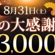 ヒメ日記 2024/08/31 17:03 投稿 小芝 モアグループ大宮人妻花壇