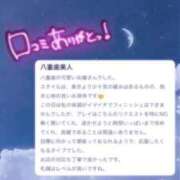 ヒメ日記 2025/08/04 22:42 投稿 【みな】どMな小柄美女♪ バブルリングプラス