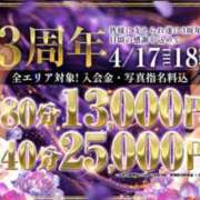 ヒメ日記 2025/04/18 11:57 投稿 くみ お客様満足度NO.1デリヘル！ 秘密倶楽部 凛 千葉