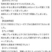 ヒメ日記 2024/07/28 09:18 投稿 ちあき（極上SPコース対応） EIGHT（エイト）～8つのお約束と無限の可能性～